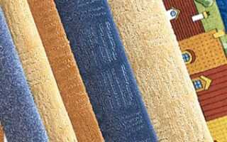 Виды ковровых покрытий