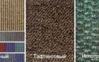 Тафтинговый ковролин