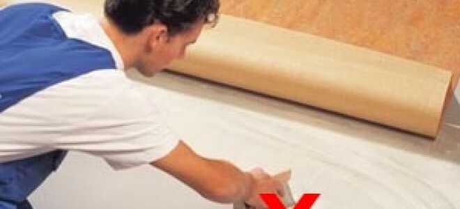 Укладка линолеума без клея