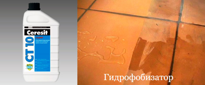 гидрофобизатор