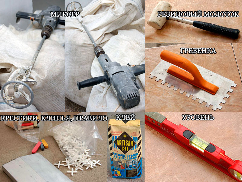 необходимые инструменты для укладки плитки